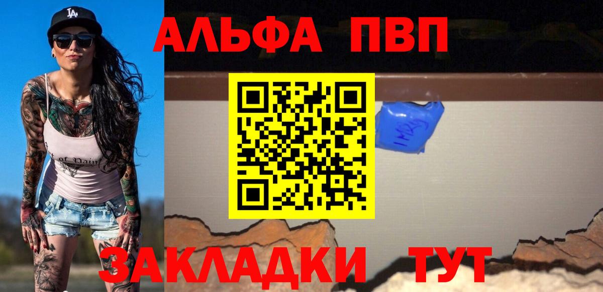 Alpha-PVP кристаллы Ливны