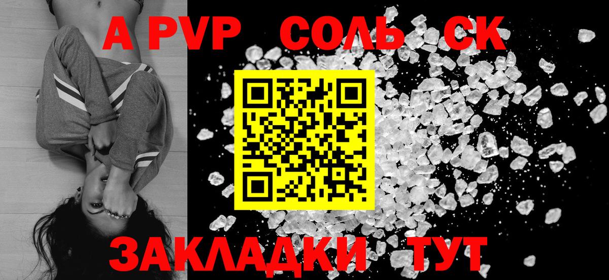 A-PVP крисы CK  Ливны  Alpha PVP Crystall  APVP VHQ 