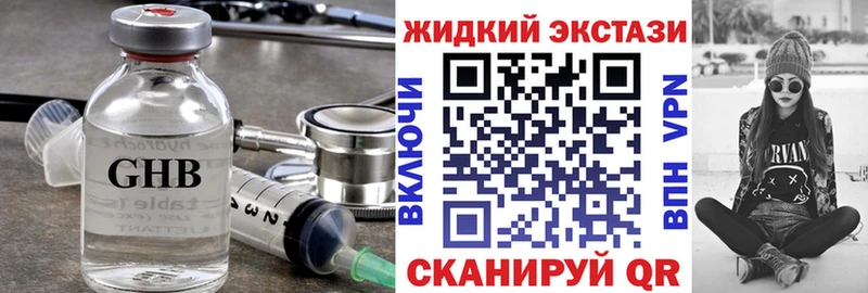 Бутират BDO  купить закладку  Ливны 