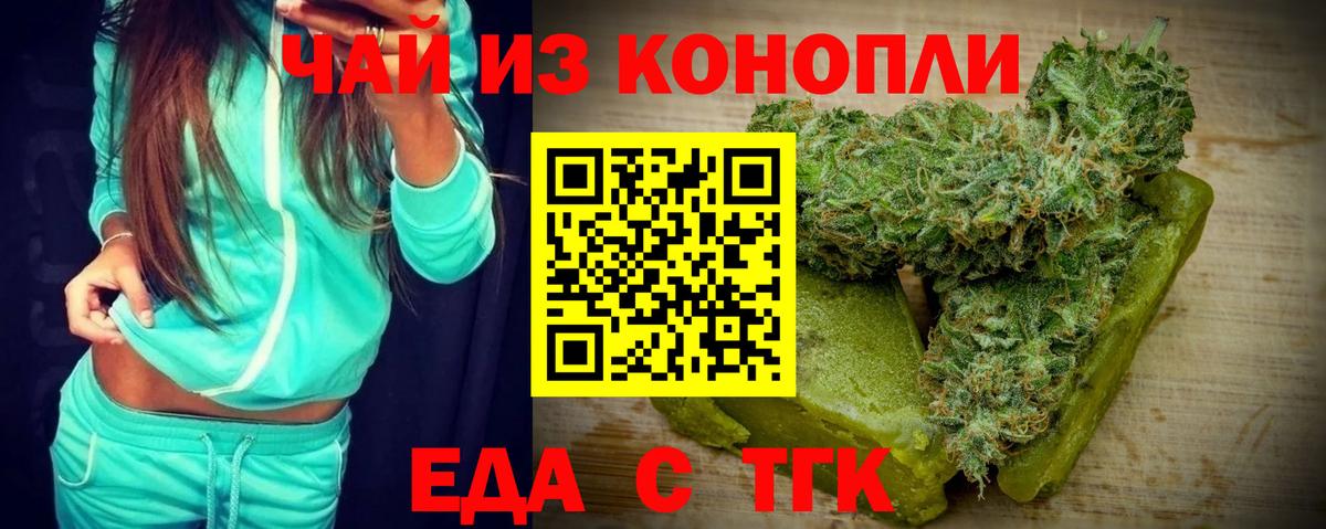 Ливны  Еда ТГК конопля  Вход с VPN 
