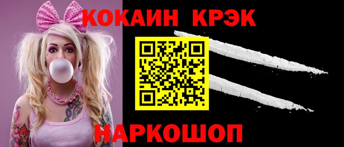 Ливны  Кокаин FishScale  Вход с VPN 