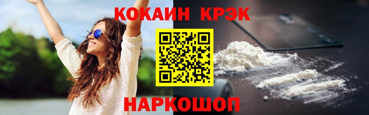 Cocaine VHQ Ливны