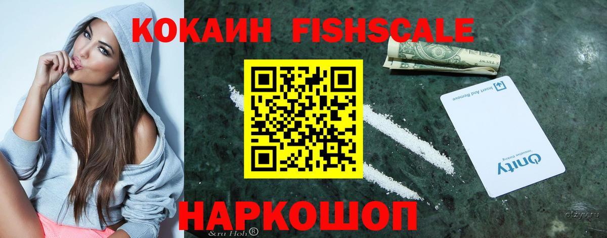 Cocaine VHQ Ливны