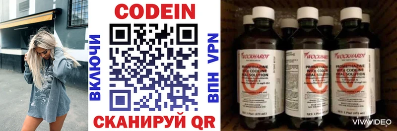 где купить наркоту  Ливны  Кодеин напиток Lean (лин) 
