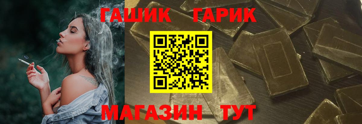 Гашиш Изолятор Ливны
