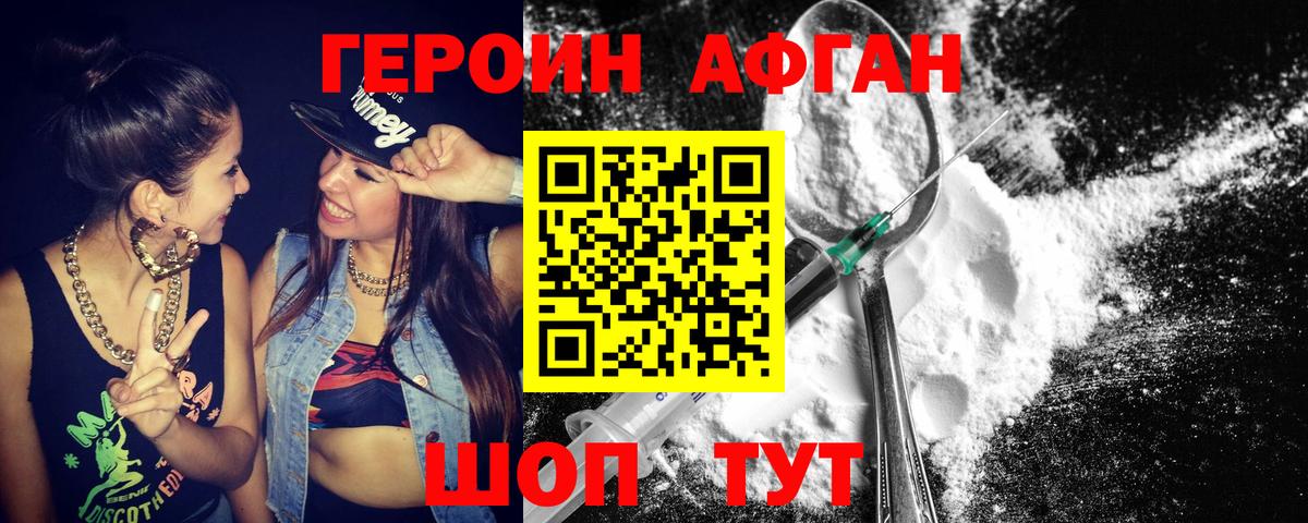 Героин VHQ  Ливны 