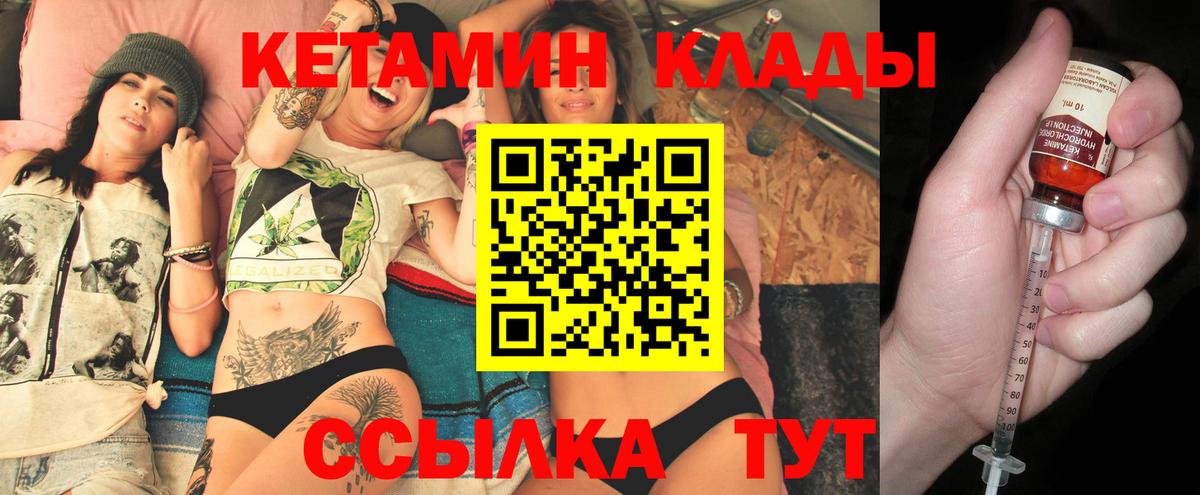 Ливны  Кетамин VHQ  МЕГА зеркало  Вход с VPN 
