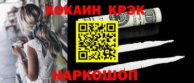 кокаин Будённовск