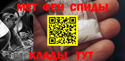 метамфетамин Донецк