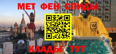 метамфетамин Донецк