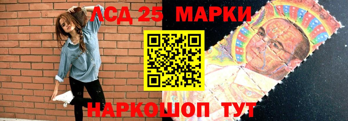 LSD-25 экстази ecstasy Ливны
