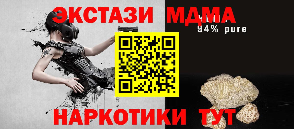 МДМА  МДМА кристаллы  Вход с VPN  Ливны 