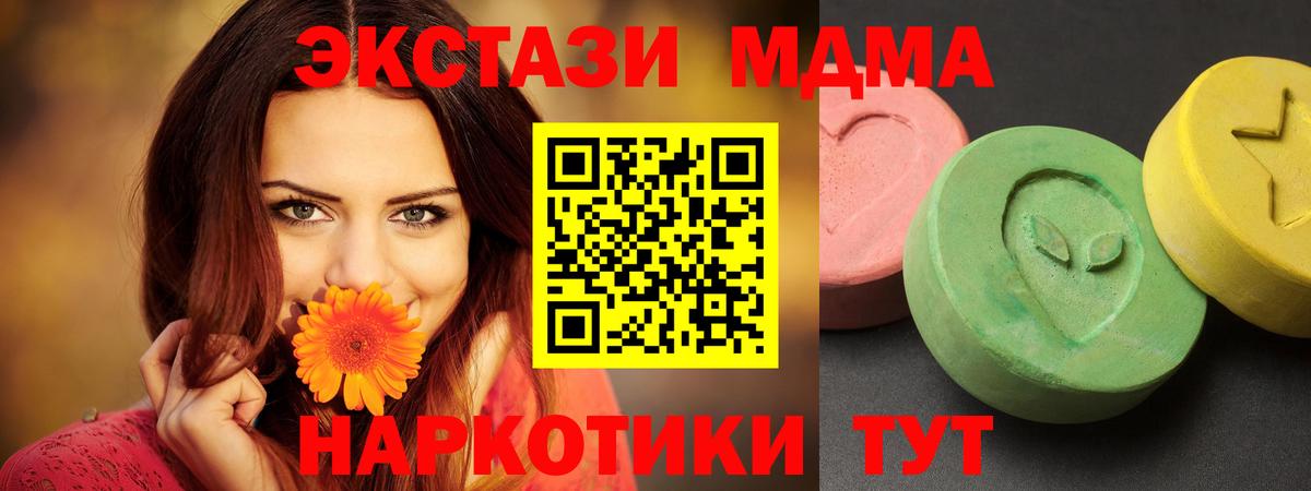 МДМА VHQ  МДМА  Ливны  MDMA молли 
