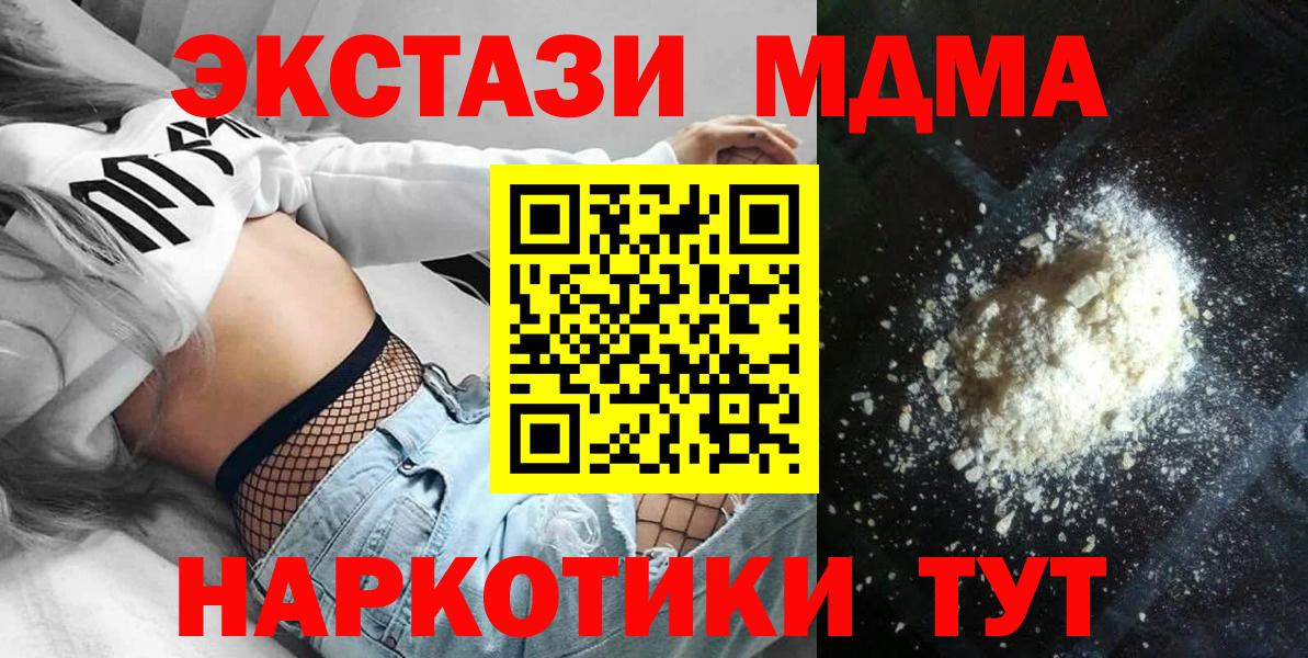 MDMA Molly Ливны