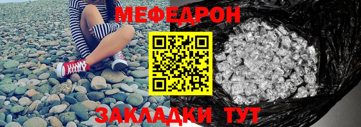 МЕФ mephedrone  МЕФ кристаллы  МЕФ  Ливны  Вход с VPN 