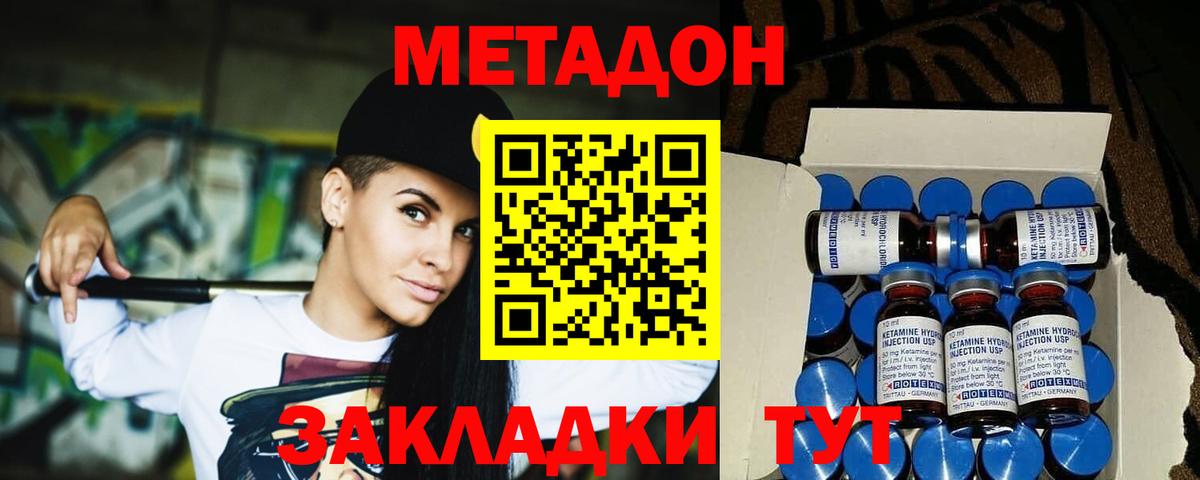 МЕТАДОН белоснежный  Вход с VPN  Ливны 