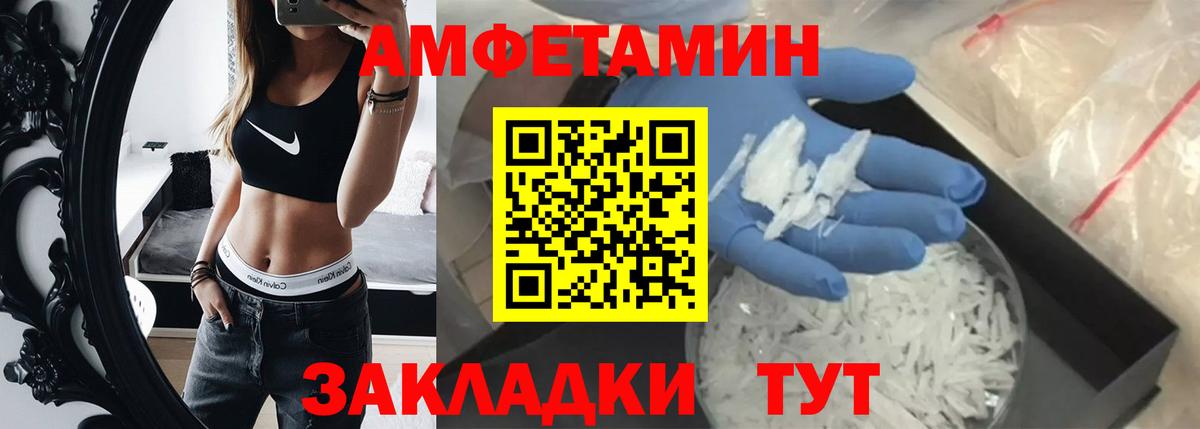 МЕТАМФЕТАМИН пудра Ливны