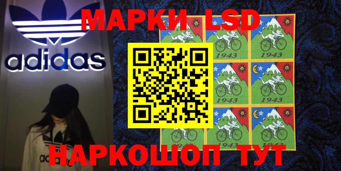 Наркотические марки 1,8мг  Наркотические марки 1,8мг  Ливны 