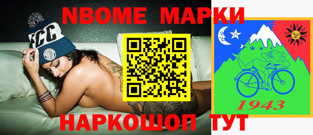 Наркотические марки  Марки N-bome 1,5мг  Вход с VPN  Ливны 