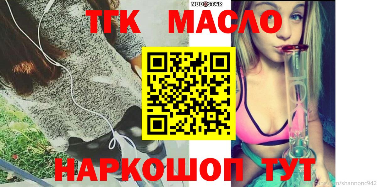 ТГК вейп Ливны