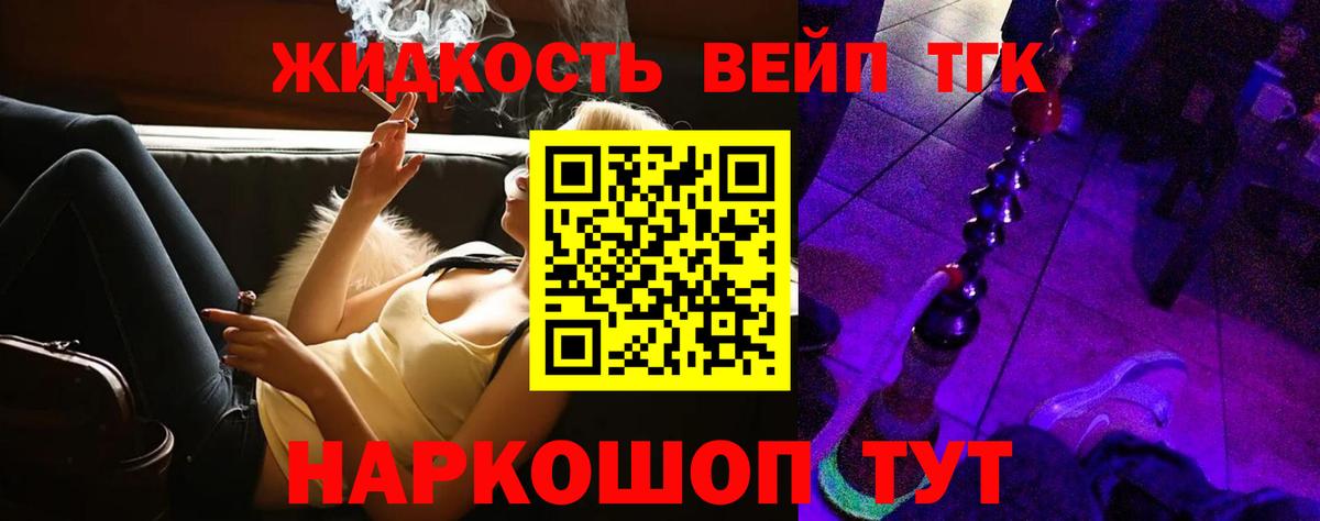 Ливны  ТГК концентрат  ТГК гашишное масло  Вход с VPN 