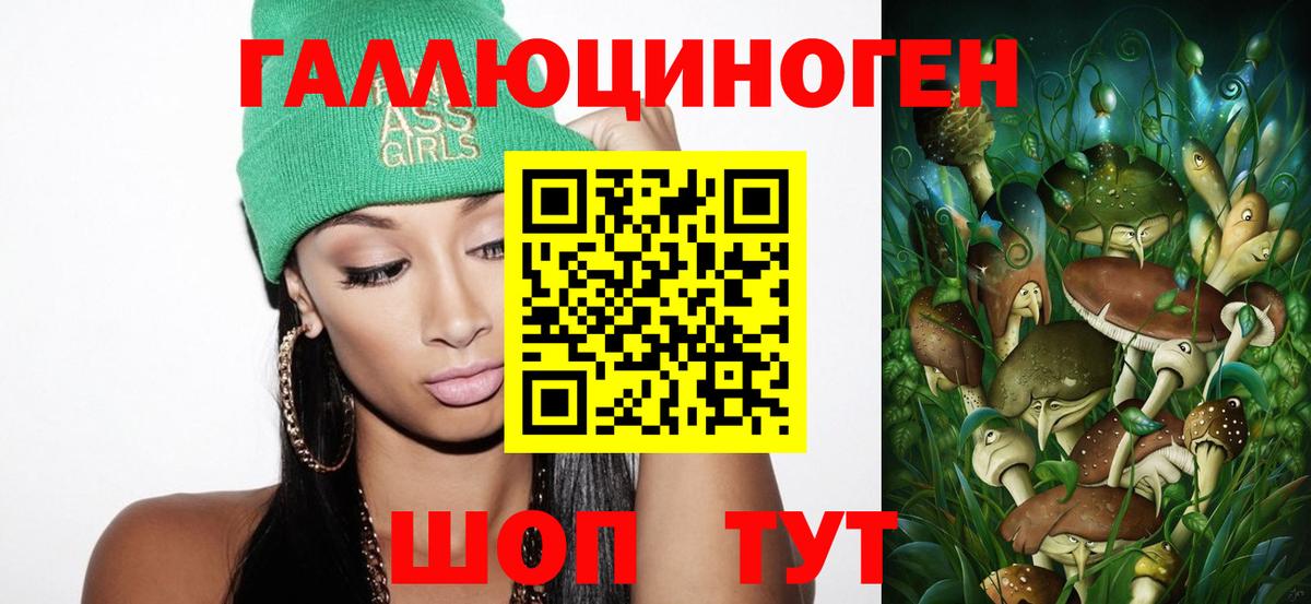 закладка  Ливны  Галлюциногенные грибы ЛСД  Псилоцибиновые грибы Magic Shrooms 